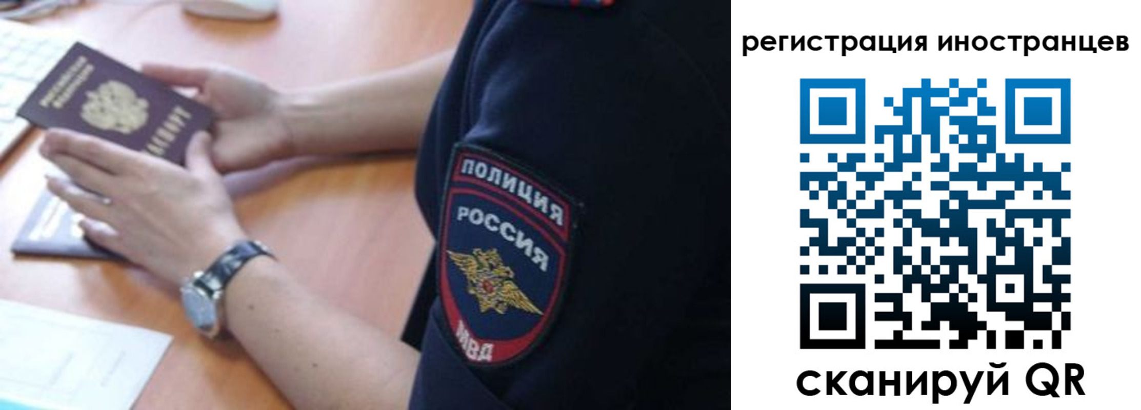 временная регистрация гарантия в Энгельсе