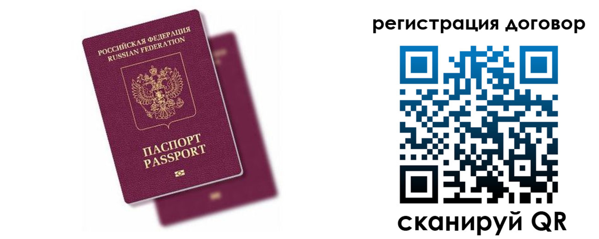 временная регистрация поиск в Энгельсе