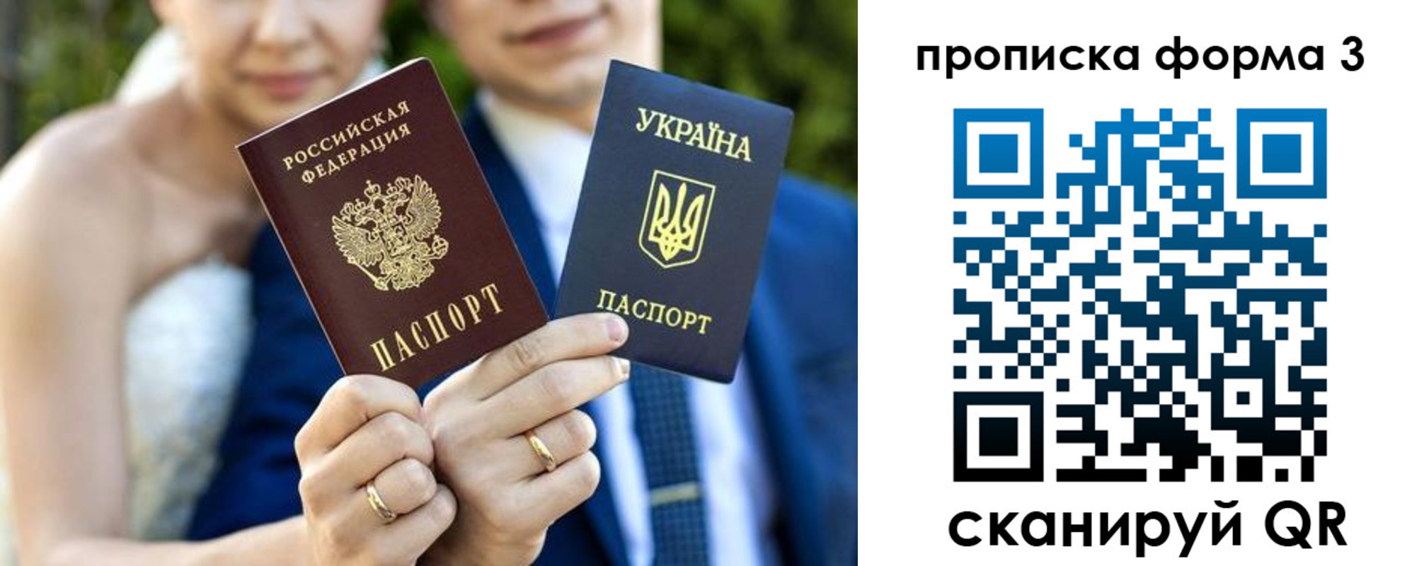 прописка в Энгельсе