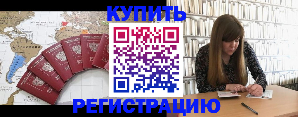 прописка для военкомата в Энгельсе