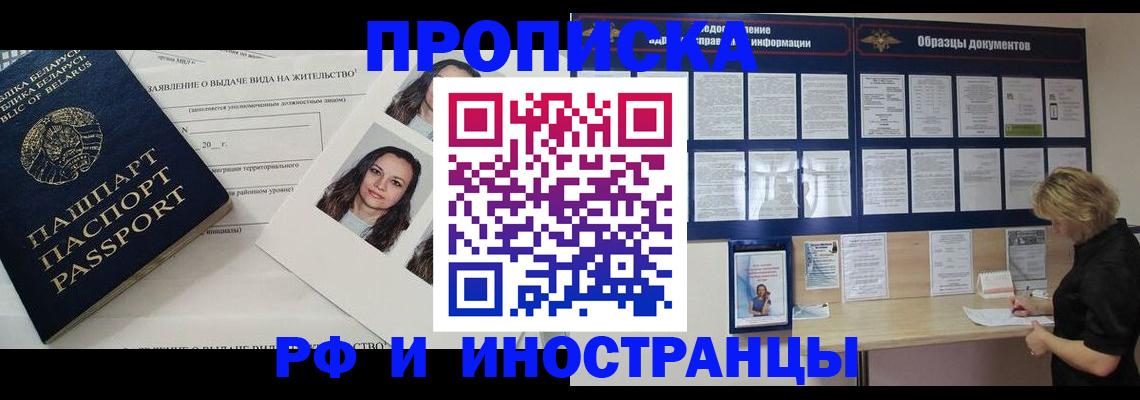 миграционный учет в Энгельсе