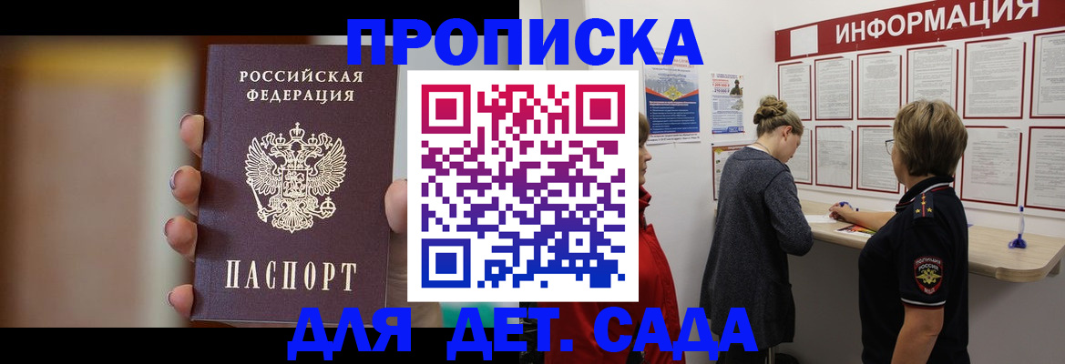 найти адрес прописки в Энгельсе