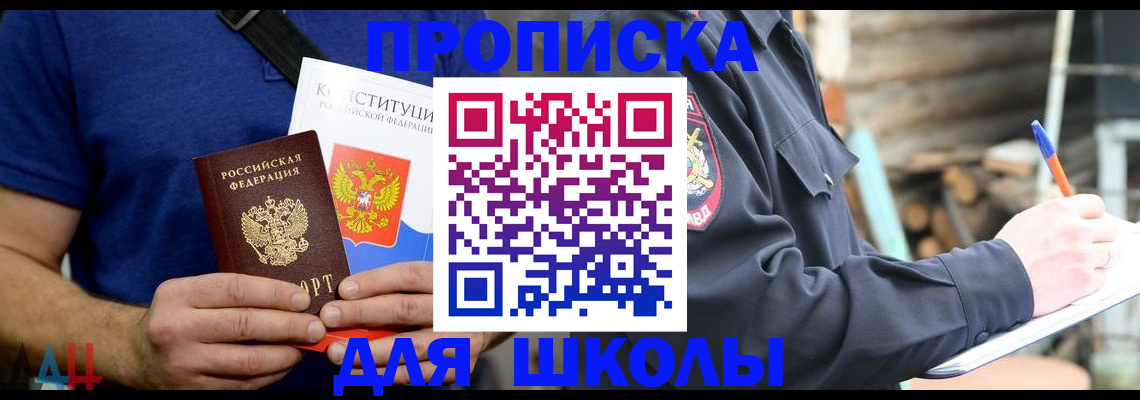 миграционный учет в Энгельсе