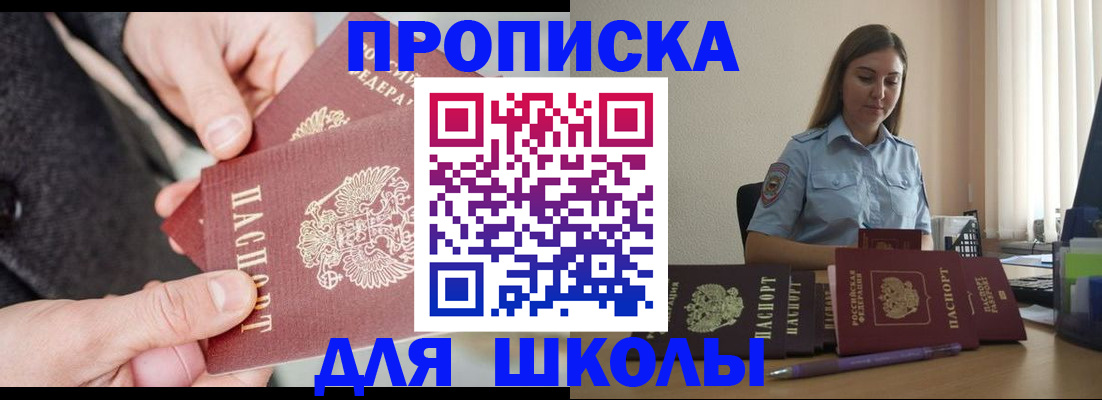 временная регистрация в Энгельсе