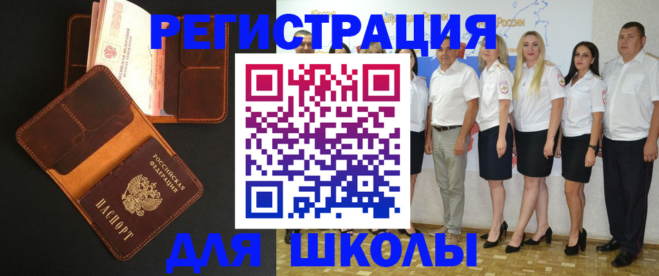 временная прописка в Энгельсе