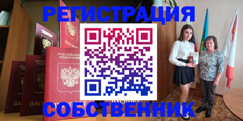 прописка гарантия в Энгельсе
