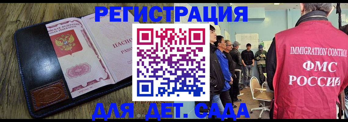 прописка гарантия в Энгельсе
