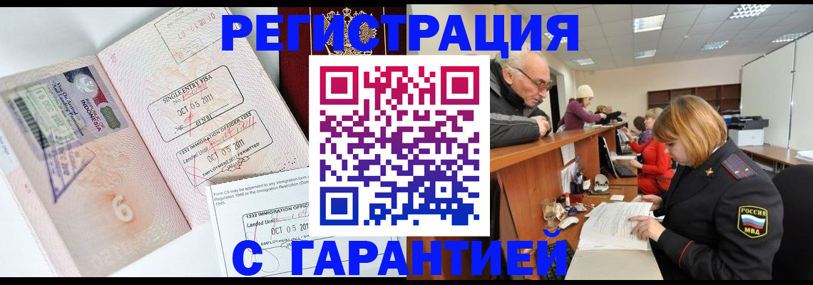 прописка ребенка в Энгельсе