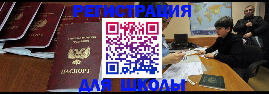 временная регистрация в Энгельсе