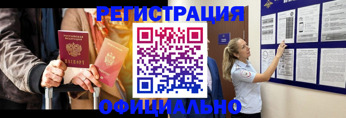 прописка для школы в Энгельсе