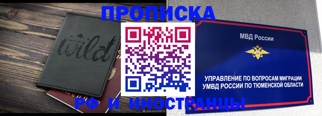 временная регистрация 2025 в Энгельсе